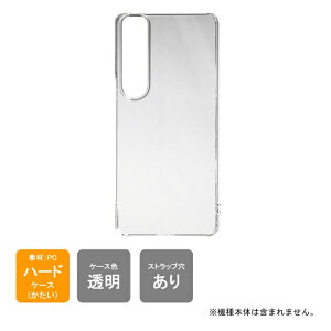 yX}zz_[v[gzoׁyXperia 1 VI (SOG13, SO-51E, SoftBank, XQ-EC44)z P[X Jo[ { ی TPU n[hP[Xn[hJo[ 