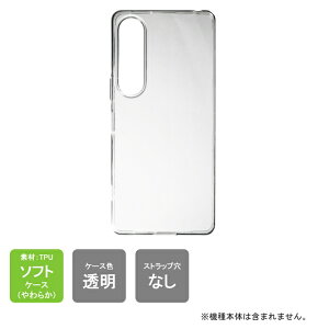 oׁyXperia 1 VI (SOG13, SO-51E, SoftBank, XQ-EC44)zi\tgP[Xj Jo[ ϏՌ X}zP[X X}zJo[ 