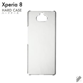 【スマホホルダープレゼント】即日出荷 Xperia 8 SOV42・Xperia 8 Lite/au・Y!mobile・MVNOスマホ（SIMフリー端末）用 無地ケース （クリア） クリアケース xperia 8 ケース xperia 8 カバー 8 ケース 8 カバー エクスペリア8 ケース エクスペリア8 sov42ケース