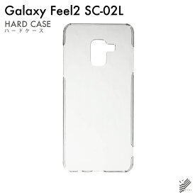 【スマホホルダープレゼント】即日出荷 Galaxy Feel2 SC-02L/docomo用 無地ケース （クリア） クリアケース galaxy feel2 ケース galaxy feel2 カバー sc-02l ケース sc-02l カバー sc02lケース sc02lカバー ギャラクシーフィール2 ケース