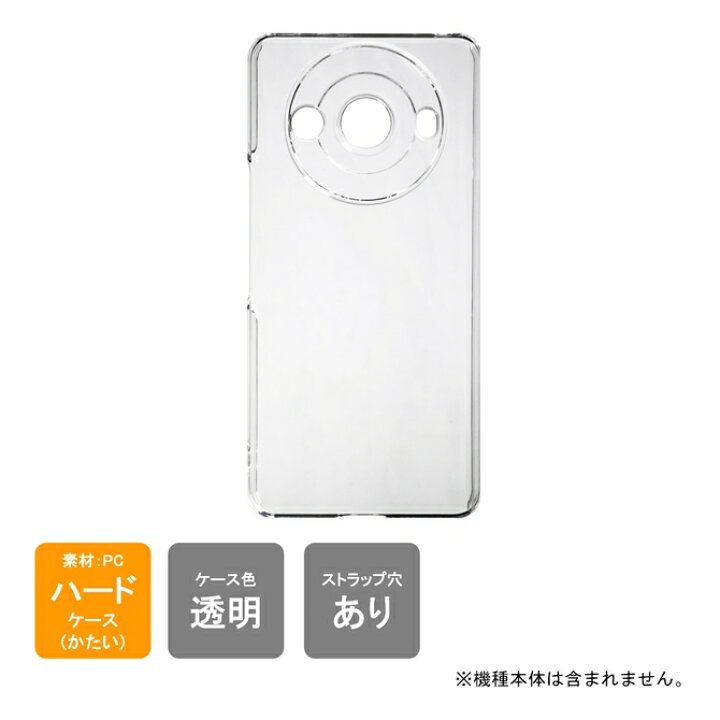 楽天市場】即日出荷 AQUOS R8 pro SH-51D・A301SH・SH-R80P（ハード 