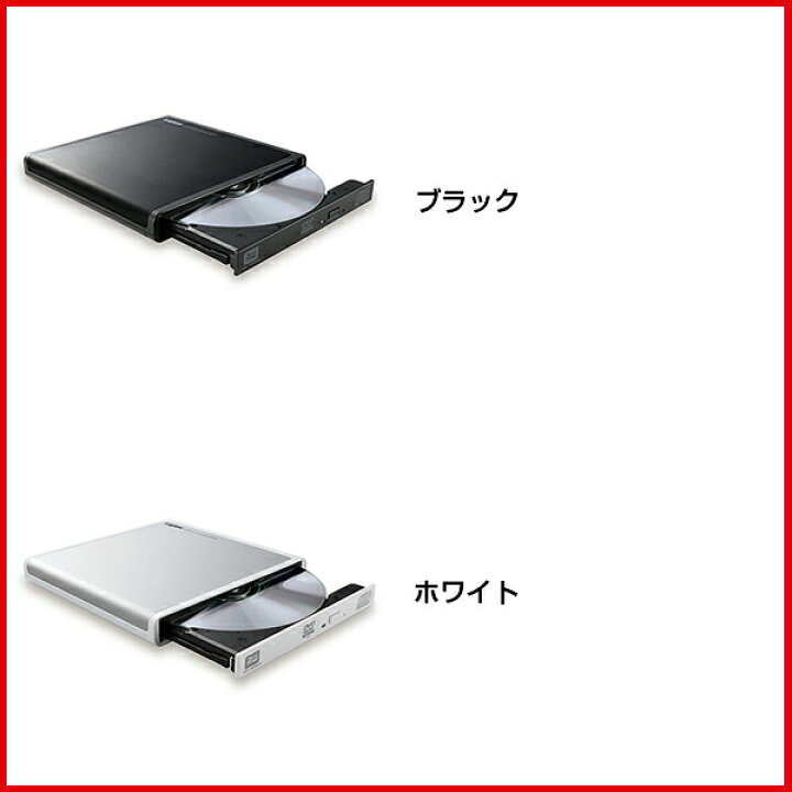 楽天市場 Logitec ロジテック Androiddvd再生ドライブ ブラック Ldr Pmh8u2pbkdvdドライブ 外付け Dvdドライブ Android Android Dvd ドライブ アンドロイド Dvdプレイヤー アンドロイド Dvdプレーヤー Android Dvdドライブ スマホ スマートフォン タブレット 人気