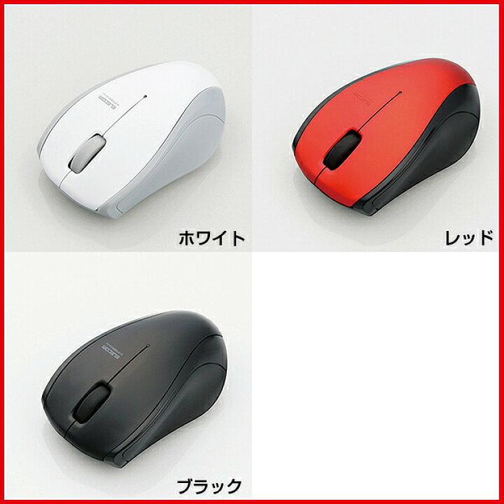 楽天市場 Elecom エレコム 静音bluetoothマウス Ir Led 3ボタン M Bt15brsマウス ワイヤレス ワイヤレス マウス マウス ワイヤレス エレコム マウス 無線 マウス かわいい マウス 5ボタン Bluetooth搭載 Windows ウィンドウズ Mac マック アップル Ps5 スイッチ 楽天市場 Elecom エレコム 静音bluetoothマウス Ir Led 3ボタン M Bt15brsマウス ワイヤレス ワイヤレス マウス マウス ワイヤレス エレコム マウス 無線 マウス かわいい マウス 5ボタン Bluetooth搭載 Windows ウィンドウズ Mac マック アップル Ps5 スイッチ