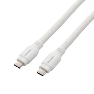 ELECOM(エレコム) タイプC ケーブル ( USB Type-C to C ) 1.5m PD 100W USB10Gbps準拠 断線しにくい シリコンメッシュ 【 MacBook Pro iPad iPhone 等 TypeC 機器対応 】 ホワイト