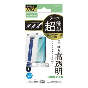 ELECOM�i�G���R���jiPhone 17 Pro �K���X�t�B���� ������ �u���[���C�g�J�b�g 10H �w��h�~ �C�A�h�~ ��U�h�~ �ȒP�\��t���c�[���t PM-A25CFLGGTBL