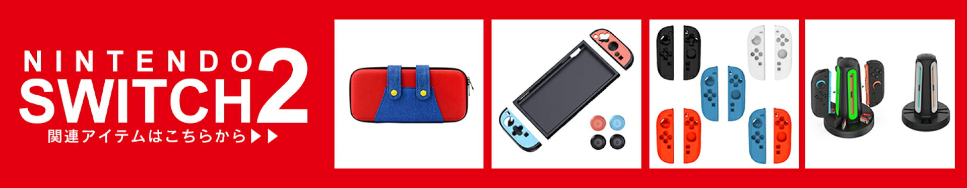 SWITCH2