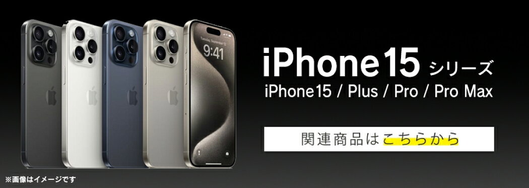 iPhone14シリーズケース