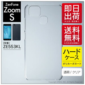 �y�X�}�z�z���_�[�v���[���g�z�����o�� ZenFone Zoom S ZE553KL/MVNO�X�}�z�iSIM�t���[�[���j�p ���n�P�[�X �i�N���A�j �N���A�P�[�X zenfone 3 zoom �P�[�X zenfone 3 zoom �J�o�[ ze553kl �P�[�X ze553kl �J�o�[ 