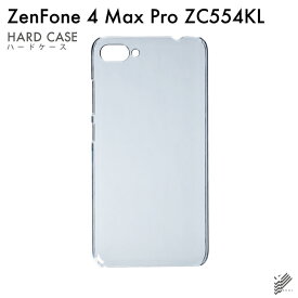 即日出荷 ZenFone 4 Max Pro ZC554KL/MVNOスマホ（SIMフリー端末）用 無地ケース （クリア） クリアケース zenfone 4 max pro ケース zenfone 4 max pro カバー zc554kl ケース zc554kl カバー ゼンフォン4マックスプロ ケース ゼンフォン4マックスプロ カバー