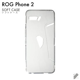 即日出荷 ROG Phone II/MVNOスマホ（SIMフリー端末）用 無地ケース （ソフトTPUクリア） クリアケース rogphone2 スマホ rogphone2 スマートフォン rogphone2 スマホケース rogphone2 スマホカバー ログフォン2 スマホケース ログフォン2