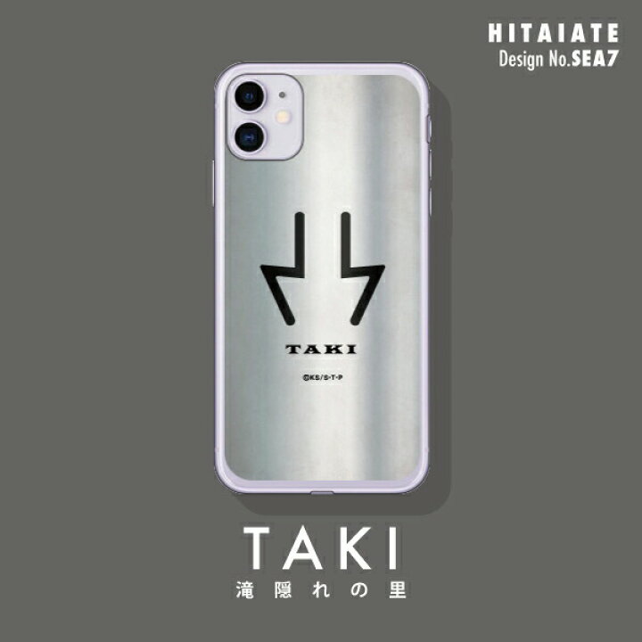 楽天市場 ナルト疾風伝シリーズ 額当て スマートフォンケース スマホケース スマホカバー 全機種対応 主要機種のみ ソフトケース スマホ ケース ソフトカバー スマホ カバー Iphoneケース イラスト 可愛い カワイイ かわいい スマホ Android オススメ 人気 Ps5 楽天市場 ナルト疾風伝シリーズ 額当て スマートフォンケース スマホケース スマホカバー 全機種対応 主要機種のみ ソフトケース スマホ ケース ソフトカバー スマホ カバー Iphoneケース イラスト 可愛い カワイイ かわいい スマホ Android オススメ 人気 Ps5