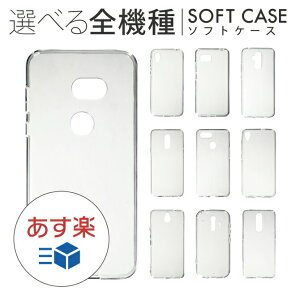 �X�}�z�P�[�X TPU �X�}�z�J�o�[ TPU �S�@��Ή� �X�}�[�g�t�H���P�[�X �\�t�g�P�[�X ���� �N���A ���n �y�V���o�C�� iPhone �A�C�t�H�� Pixel �s�N�Z�� android �A���h���C�h Galaxy �M�����N�V�[ Xperia