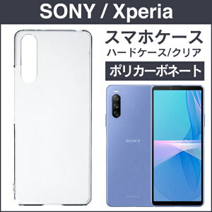 Xperia 1 GNXyA 1 | Xperia 10 GNXyA 10 | Xperia 5 GNXyA 5 | Xperia Ace GNXyA G[X | { ی PC n[h X}zJo[ X}zP[X X}[gtHJo[ X}[gtH