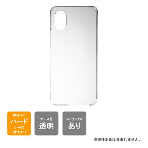 �����o�� DIGNO SX5 �P�[�X �J�o�[ �{�̕ی� �N���A PC �n�[�h ��������