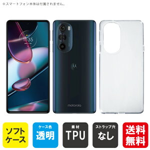 �y�X�}�z�z���_�[�v���[���g�z�����o�� motorola edge 30 PRO XT2201 MVNO�X�}�z�iSIM�t���[�[���j�p ���n�P�[�X �i�\�t�gTPU�N���A�j �N���A�P�[�X motorola edge 30 PRO XT2201 �P�[�X motorola edge 30 PRO XT2201 �J