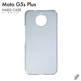 即日出荷 Moto G5s Plus XT1805/MVNOスマホ（SIMフリー端末）用 無地ケース （クリア） クリアケース moto g5s plus ケース moto g5s plus カバー motog5splus ケース motog5splus カバー モト g5s プラス ケース モト g5s プラス カバー モトg5sプラスケース