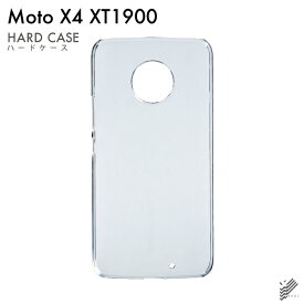 即日出荷 Moto X4 XT1900/MVNOスマホ（SIMフリー端末）用 無地ケース （クリア） クリアケース moto x4 ケース moto x4 カバー motox4 ケース motox4 カバー モト x4 ケース モト x4 カバー モトx4ケース モトx4カバー simフリー android