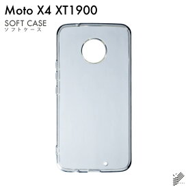 即日出荷 Moto X4 XT1900/MVNOスマホ（SIMフリー端末）用 無地ケース （ソフトTPUクリア） クリアケース moto x4 ケース moto x4 カバー motox4 ケース motox4 カバー モト x4 ケース モト x4 カバー モトx4ケース モトx4カバー simフリー android