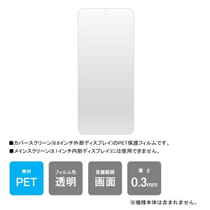 �����o�� �ی�t�B���� OPPO Find N6 �J�o�[�X�N���[��(6.6�C���`�O���f�B�X�v���C)�pPET�ی�t�B���� �N���A ��� ���� ��������