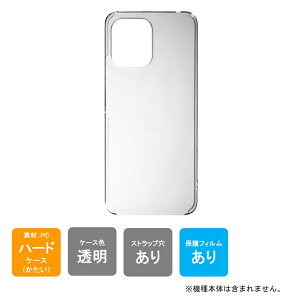 即日出荷 ケース(カバー) 保護フィルム セット 【Redmi 12 5G XIG03 au】【Redmi 12 5G A401XM softbank (Xiaomi)】【Redmi 12 5G MVNO】 レッドミー12 5G 本体 保護 クリア ハード アクセサリー 送料無料