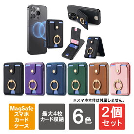 【1個購入よりお買い得】【2個セット】 iPhone レザーウォレット apple レザーウォレット MagSafe スマホ マグネット プレート リングスタンド マグセーフ カード ケース カード収納 背面 マグセーフ リング マグセーフ アクセサリー カード収納 スマホ カード収納 送料無料