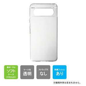 o P[XiJo[j یtB Zbg Google Pixel 8 P[X tB Google Pixel 8 Jo[ tB O[OsNZ8 O[OsNZ8 { ی NA \tg ANZT[ 