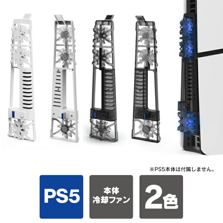 楽天市場】ps5 スリム ps5 slim 本体 ps5 本体 新型 冷却 2023年 ps5 