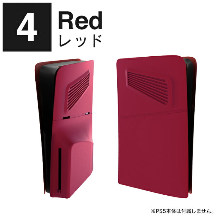 楽天市場】2023年 ps5 新型 フェイスカバー 通常版 ps5 スリム ps5 