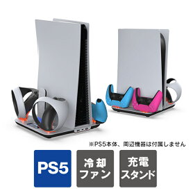 新型 PS5 スタンド ps5 新型 縦置きスタンド ps5 新型 スタンド 新型 PS5 スタンド ps5 スリム 本体 スタンド プレステ5 新型 縦置きスタンド プレイステーション 5 新型 PlayStation 5 slim TP5-3550 送料無料