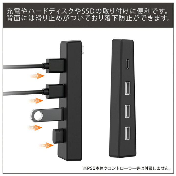 楽天市場】PS5 本体 新型 USB拡張 ps5 新型 アクセサリー ps5 新型 