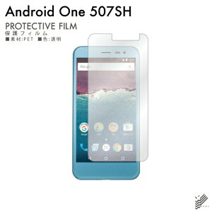 o Android One 507SHEAQUOS ea 606SH Y!mobileESoftBank یtB 507SH/606SH tB یtB یV[g یtB  یtB ی tB V[g tB V[g یt