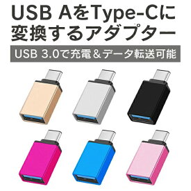 楽天市場 Usb 3 0 Type Aからusb 3 1 Type Cの通販