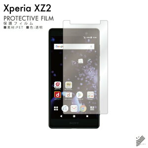 �����o�� Xperia XZ2 SO-03K�ESOV37�E702SO docomo�Eau�ESoftBank �ی�t�B���� SO-03K/SOV37/702SO �t�B���� �ی�t�B���� �ی�V�[�g �ی�t�B���� ���� �ی�t�B���� �ی� �t�B���� �V�[�g �t�B���� �V�[�g 