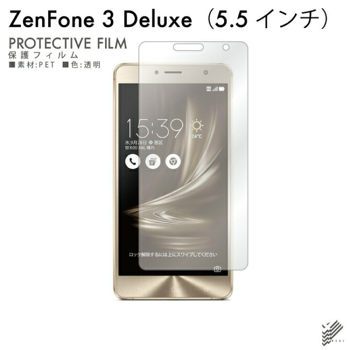 楽天市場 即日出荷 Zenfone 3 Deluxe 5 5インチ Zs550kl Mvnoスマホ Simフリー端末 液晶保護フィルム 保護フィルム 光沢 保護シート 液晶保護フィルム 透明 保護フィルム 液晶 保護 フィルム シート 液晶フィルム 液晶シート 保護フィルム 保護シート 液晶保護