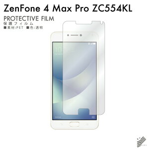 �����o�� ZenFone 4 Max Pro ZC554KL MVNO�X�}�z�iSIM�t���[�[���j �ی�t�B���� ZC554KL �t�B���� �ی�t�B���� �ی�V�[�g �ی�t�B���� ���� �ی�t�B���� �ی� �t�B���� �V�[�g �t�B���� �V�[�g �ی�