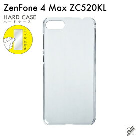 即日出荷 保護フィルムセット ZenFone 4 Max ZC520KL/MVNOスマホ（SIMフリー端末） 無地ケース クリア ハードケース 保護フィルム 保護フィルム 光沢 保護シート 保護フィルム 透明 保護フィルム 保護 フィルム シート