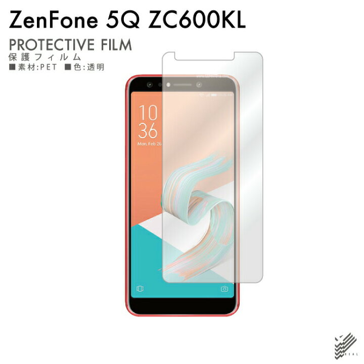 楽天市場】即日出荷 保護フィルムセット ZenFone 5Q ZC600KL/MVNO 