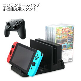 楽天市場 充電スタンド Switch プロコンの通販