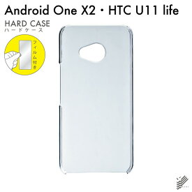 即日出荷 保護フィルムセット Android One X2・HTC U11 life/Y!mobile・MVNOスマホ（SIMフリー端末） 無地ケース クリア ハードケース 保護フィルム 保護フィルム 光沢 保護シート 保護フィルム 透明 保護フィルム 保護 フィルム シート