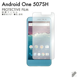 即日出荷 Android One 507SH・AQUOS ea 606SH Y!mobile・SoftBank 保護フィルム 507SH/606SH フィルム 保護フィルム 保護シート 保護フィルム 透明 保護フィルム 保護 フィルム シート フィルム シート 保護フィルム 保護シート 送料無料