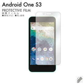 即日出荷 Android One S3 Y!mobile・SoftBank 保護フィルム Android One S3 フィルム 保護フィルム 保護シート 保護フィルム 透明 保護フィルム 保護 フィルム シート フィルム シート 保護フィルム 保護シート 送料無料