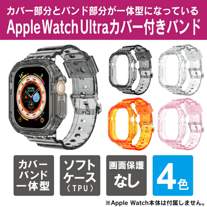 楽天市場】アップルウォッチ ウルトラ2 バンド アップルウォッチ 