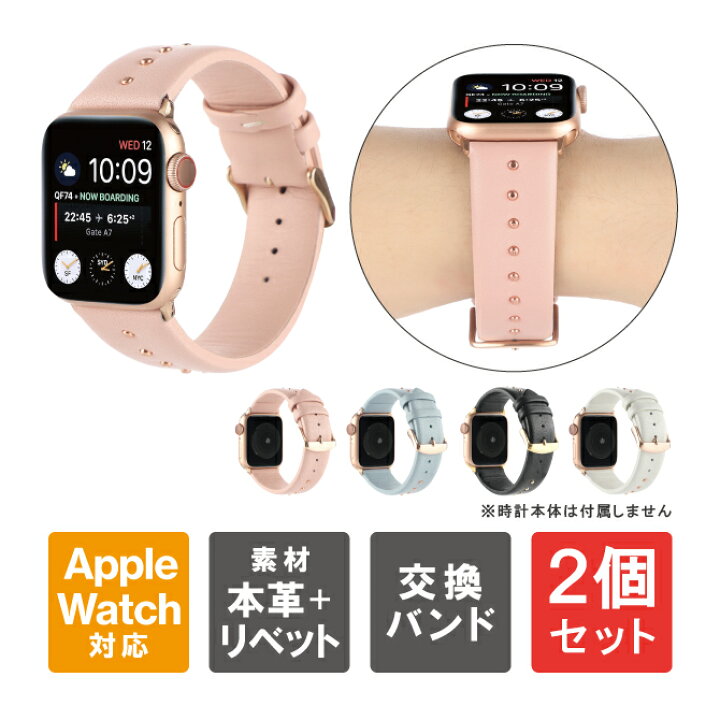 楽天市場】【1本購入よりお買い得】【2本セット】 アップルウォッチ 