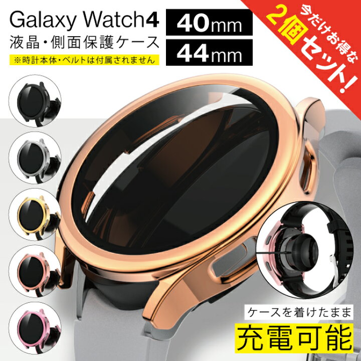 楽天市場】【1個購入よりお買い得】【2個セット】 Galaxy Watch4 