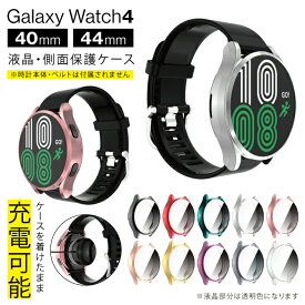 Galaxy Watch4 ケース Galaxy Watch4 カバー Galaxy Watch4 40mm ギャラクシーウォッチ4 40mm Galaxy Watch4 44mm ギャラクシーウォッチ4 44mm 画面 側面 保護ケース 保護カバー スマートウォッチ 本体 ソフトケース TPU 送料無料