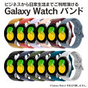 Galaxy Watch6 バンド Galaxy Watch6 ベルト Galaxy Watch5 バンド Galaxy Watch5 ベルト ギャラクシーウォッチ6 バンド ギャラクシーウォッチ5 バンド ギャラクシーウォッチ バンド ギャラクシーウォッチ ベルト 本体 時計 シリコン シンプル 送料無料