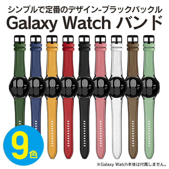 楽天市場】ギャラクシーウォッチ7 バンド ギャラクシーウォッチ7  