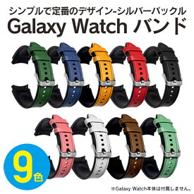 ギャラクシーウォッチ6 バンド ギャラクシーウォッチ6 ベルト Galaxy Watch6 バンド Galaxy Watch6 ベルト ギャラクシーウォッチ5 Galaxy Watch5 レザー シリコン 定番 ビジネス シンプル 送料無料