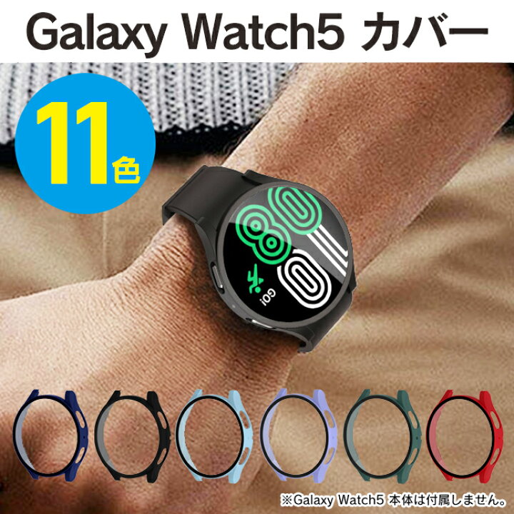 楽天市場】Galaxy Watch5 40mm Galaxy Watch5 44mm ギャラクシー  