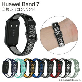 Huawei Band 7 交換ベルト Huawei Band 7 交換バンド Huawei Band 7 バンド ハーウェイ バンド7 バンド Huawei スマートウォッチ Band 7 ファーウェイ Band7 ハーウェイ Band7 時計 スポーツ シリコン 軽量 送料無料